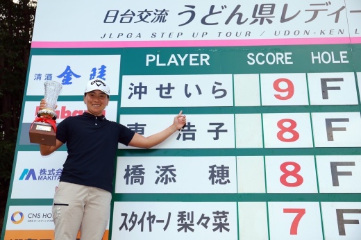 優勝したスコアボードを指さす沖さん(ゴルフ部部長・写真提供)