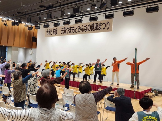 「元気やまもとみんなの健康まつり」が開催されました