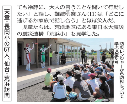 <更新>【新聞・TV情報】レンジャーショーで防災を伝える(仙台放送)
