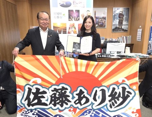 【ご就任】 佐藤あり紗さん  いしのまき観光大使に