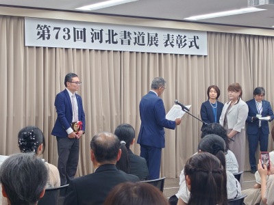 表彰式の様子