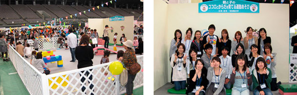 2009年10月17日(土)、18日(日) 「子育て応援団すこやか2009」に出展