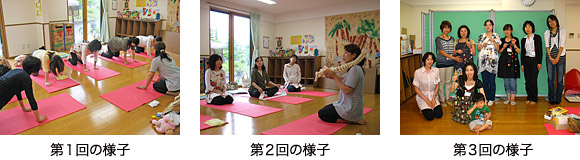 2009年6月10日(水)、7月1日(水)、7月29日(水) 母子保健部が「前期バースボンディング教室」開催!
