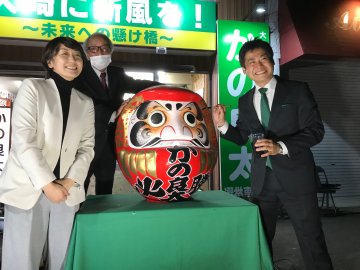 大崎市議選で当選した鹿野さん