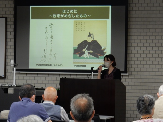 第3回「伊達政宗の町づくり国づくり」水野沙織　氏