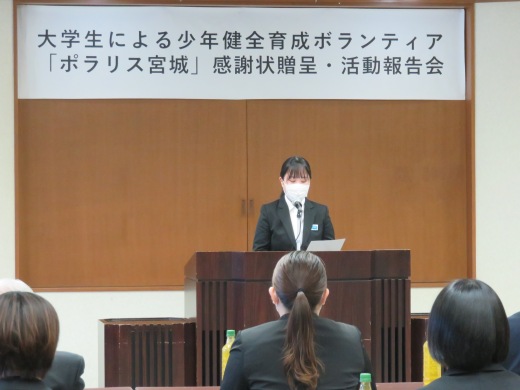ポラリス宮城学生代表の挨拶
