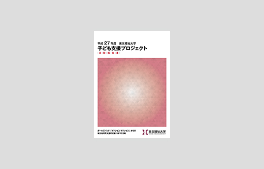 2015（平成27）年度