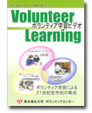 volunteer_video