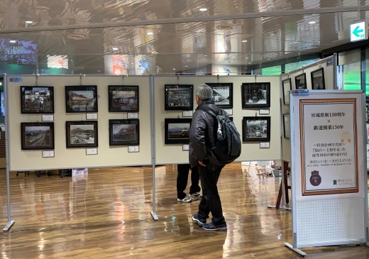 仙台駅（駅たびコンシェルジュ仙台）に、当館所蔵の鉄道写真が展示されています（5月15日まで）