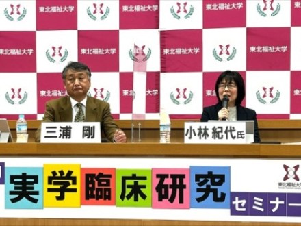 第29回セミナーの様子