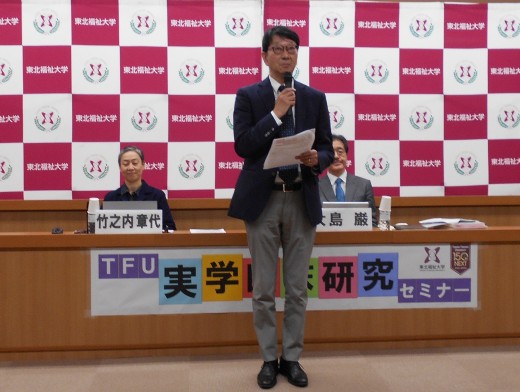 TFU実学臨床研究セミナー実行委員長　田中尚の挨拶から今年度のセミナーが始まりました