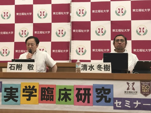 石附実行委員によるコーディネーターでセミナーは進みました