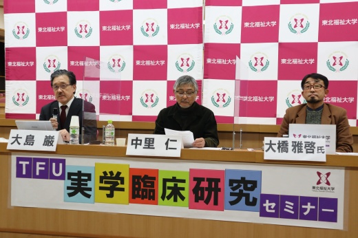 第16回セミナーの様子