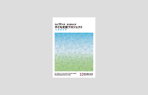 2014(平成26)年度