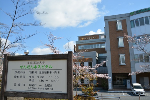 せんだんホスピタル