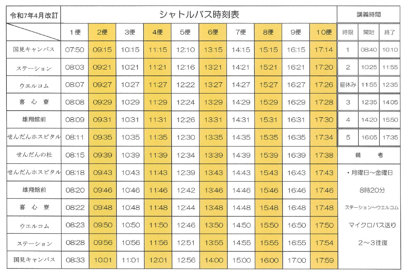 クリックでPDF表示。PDFはダウンロード可能です