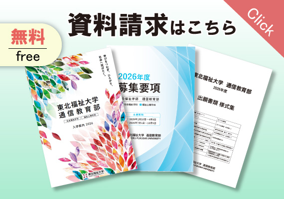 学生募集要項 学生募集要項