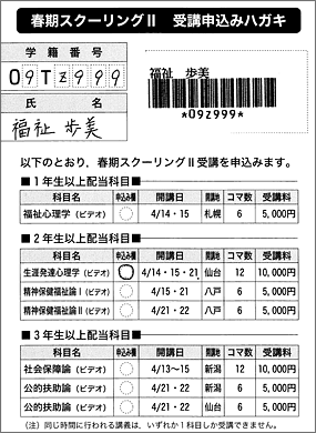 ハガキ裏面