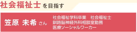 笠原 未希