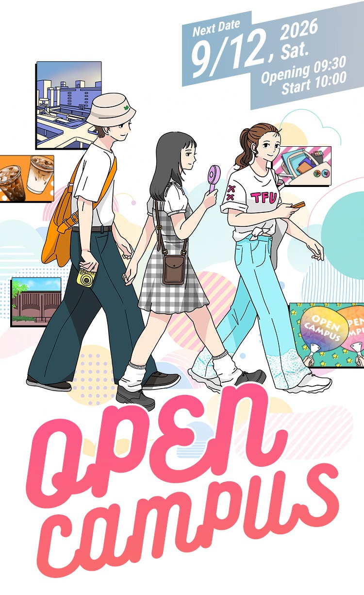 オープンキャンパス（9月12日）