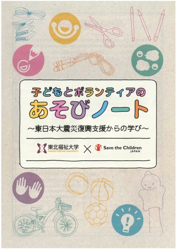 asobi-note