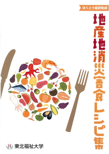 chisan-recipe