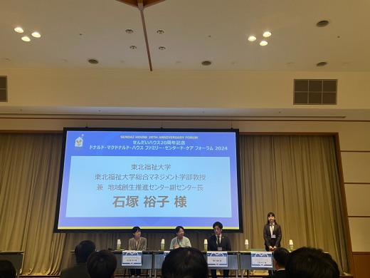 本学教員の石塚先生も参加しました。