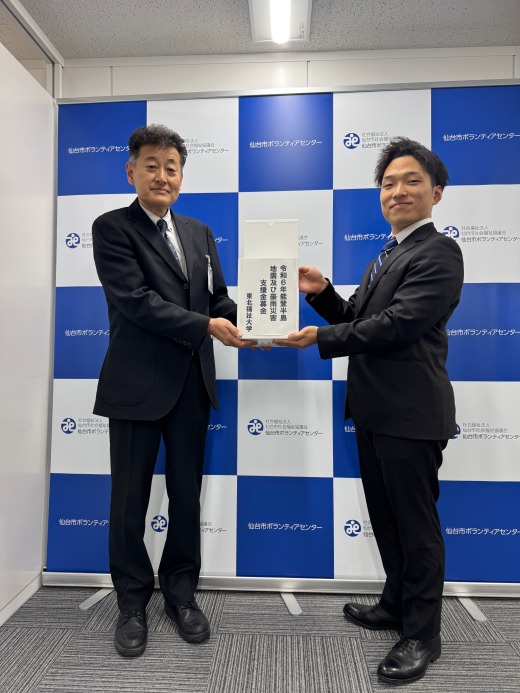 「令和6年能登半島地震」義援金募金を仙台市社会福祉協議会に寄託しました。
