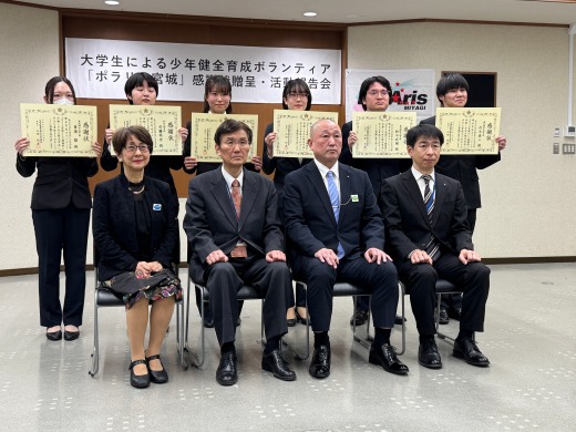 令和6年度　大学生による少年健全育成ボランティア『ポラリス宮城』活動報告会が開催されました