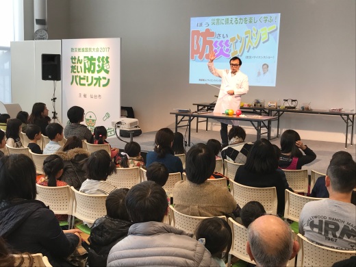 防災エンスショーの様子