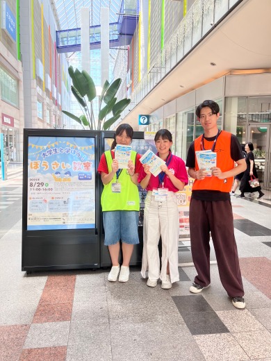 TKK3大学連携『大学生と学ぼう！ぼうさい教室』を開催しました！