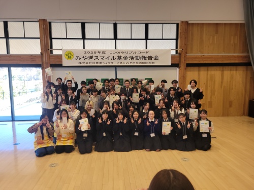 学生ボランティアサークル「PASS」がCOOPトリプルカードみやぎスマイル基金活動報告会で「優秀賞」を受賞!