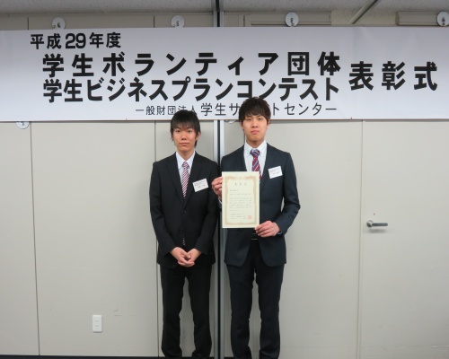 表彰状を手に今後の活動への意気込む学生たち