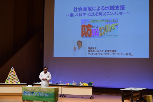 基調講演を行った阿部清人氏