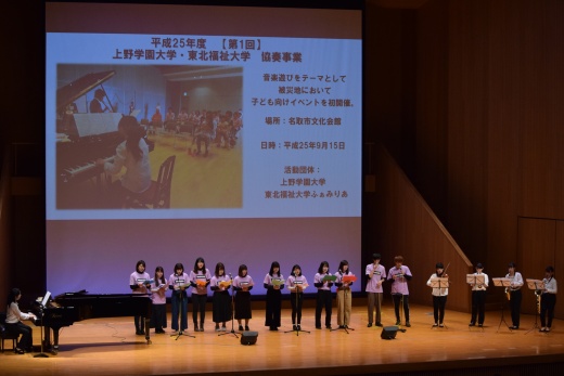 上野学園大学・東北福祉大学による復興応援コンサートを披露