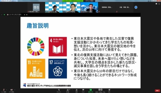東日本大震災からの学びをいかし、SDGsの理念も加えた共同事業を実施します