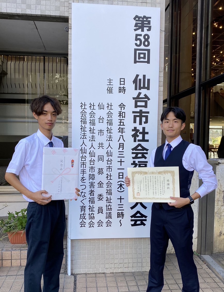 『学生ボランティアサークルPASS』に感謝状／第58回仙台市社会福祉大会