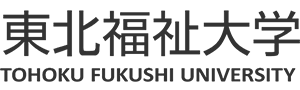 東北福祉大学 TOHOKU FUKUSHI UNIVERSITY